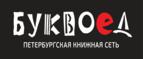Скидки до 25% на книги! Библионочь на bookvoed.ru!
 - Калач-на-Дону